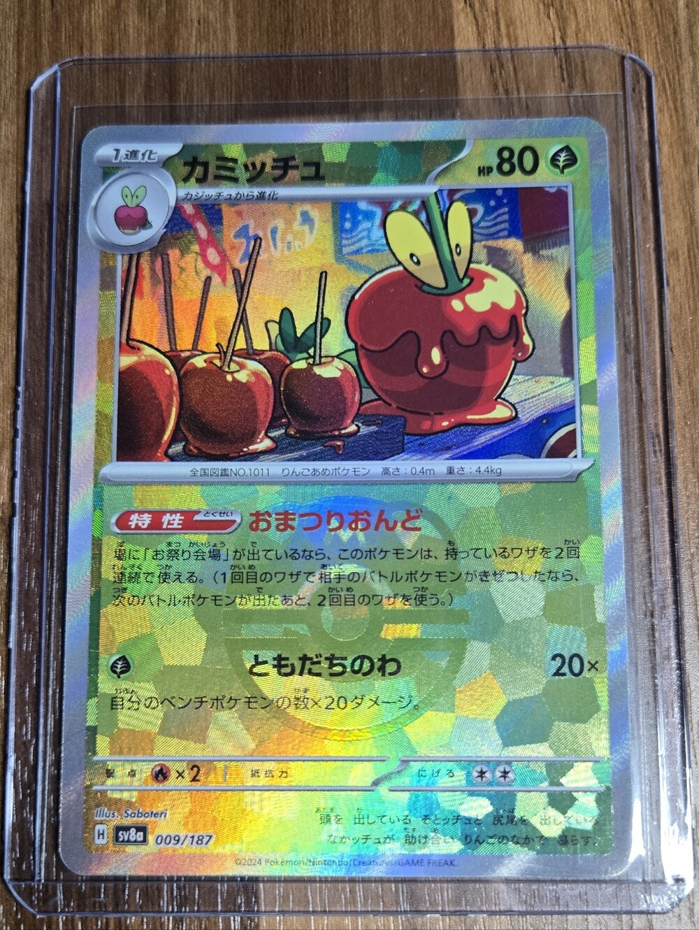 Pokémon Japanese Master Ball - Dipplin